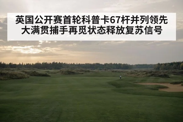 links golf course