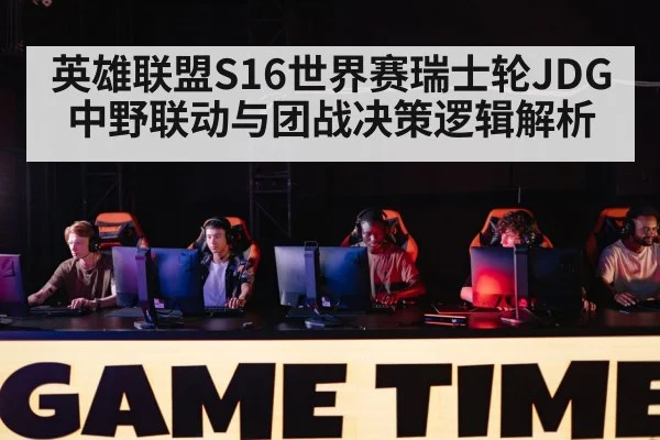 esports tournament stage players